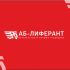 Логотип для АБ лиферант - дизайнер Yerbatyr