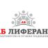 Логотип для АБ лиферант - дизайнер Ayolyan