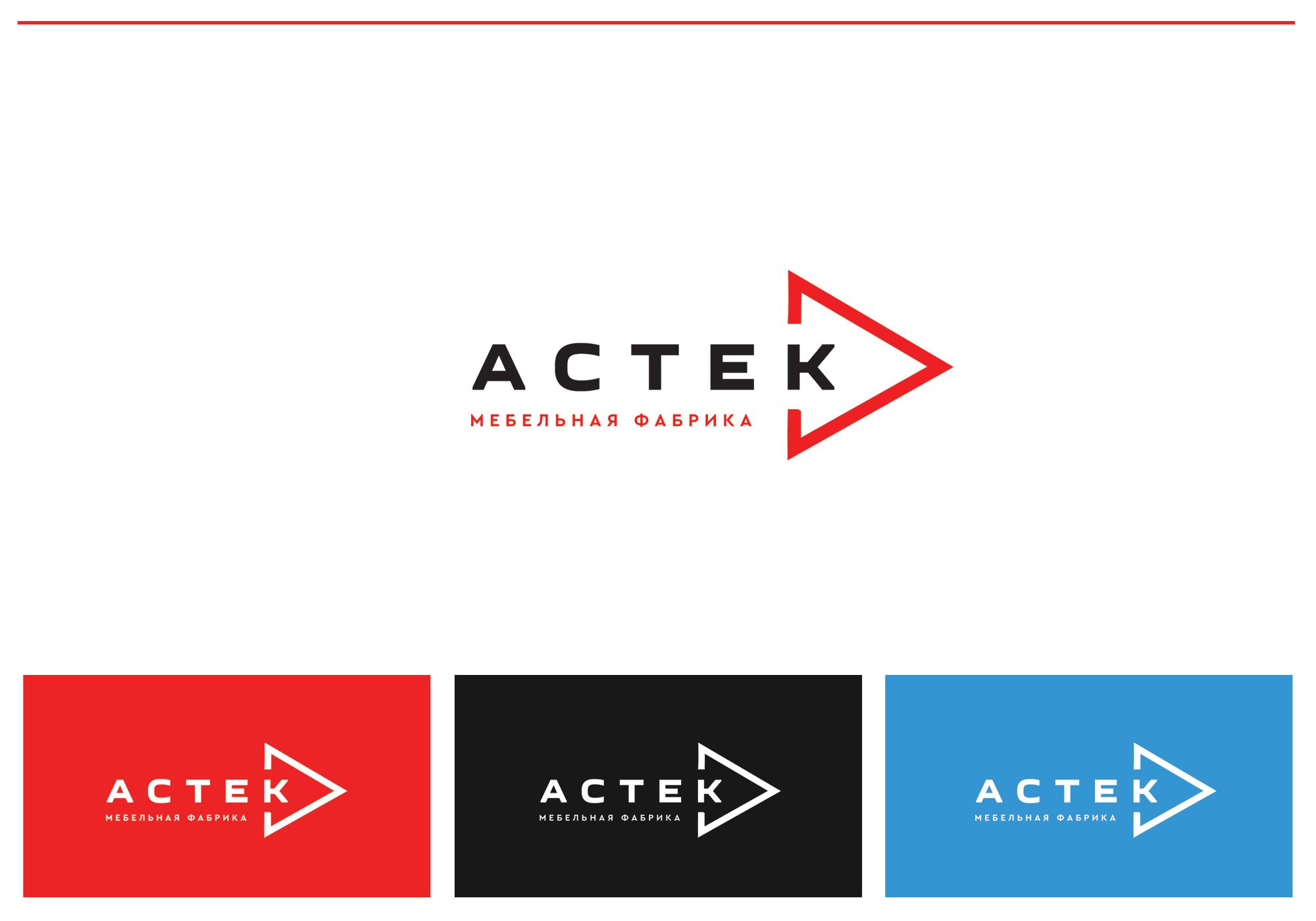 Логотип для Астек - дизайнер GreenRed