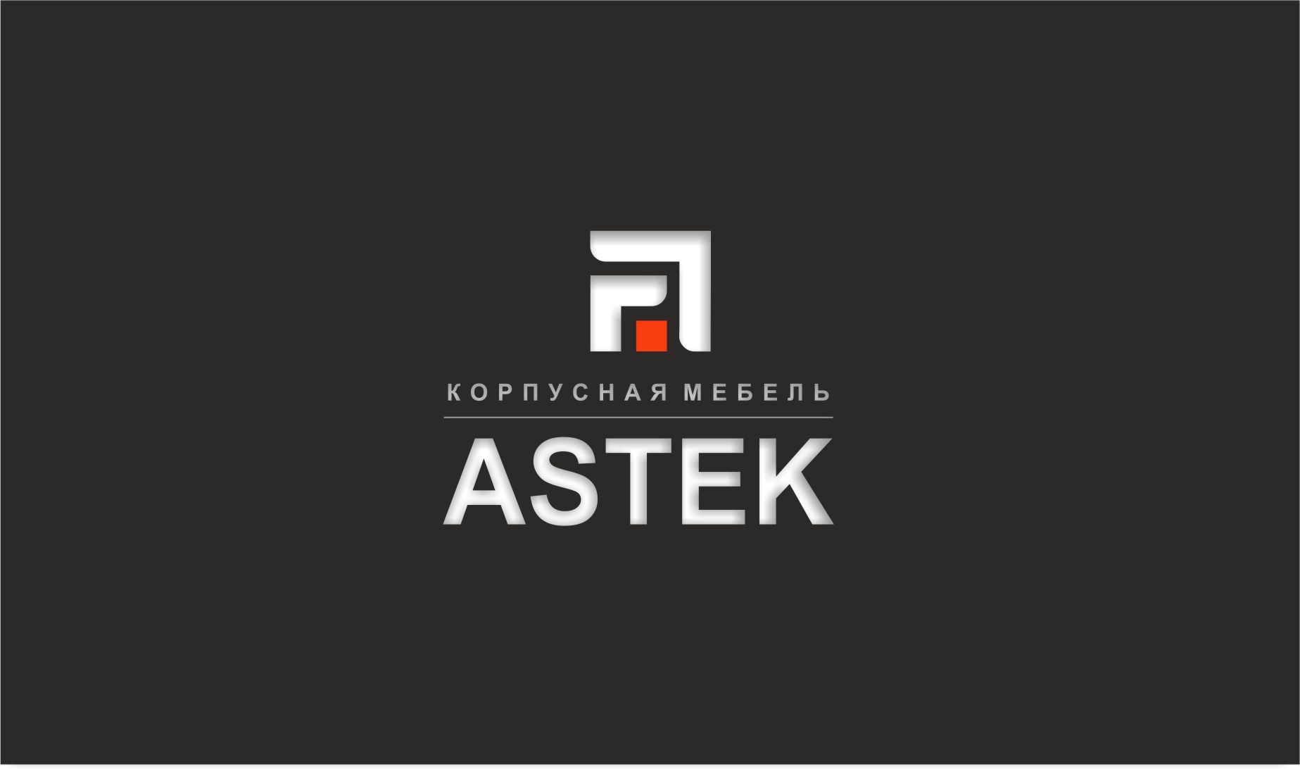 Логотип для Астек - дизайнер SobolevS21