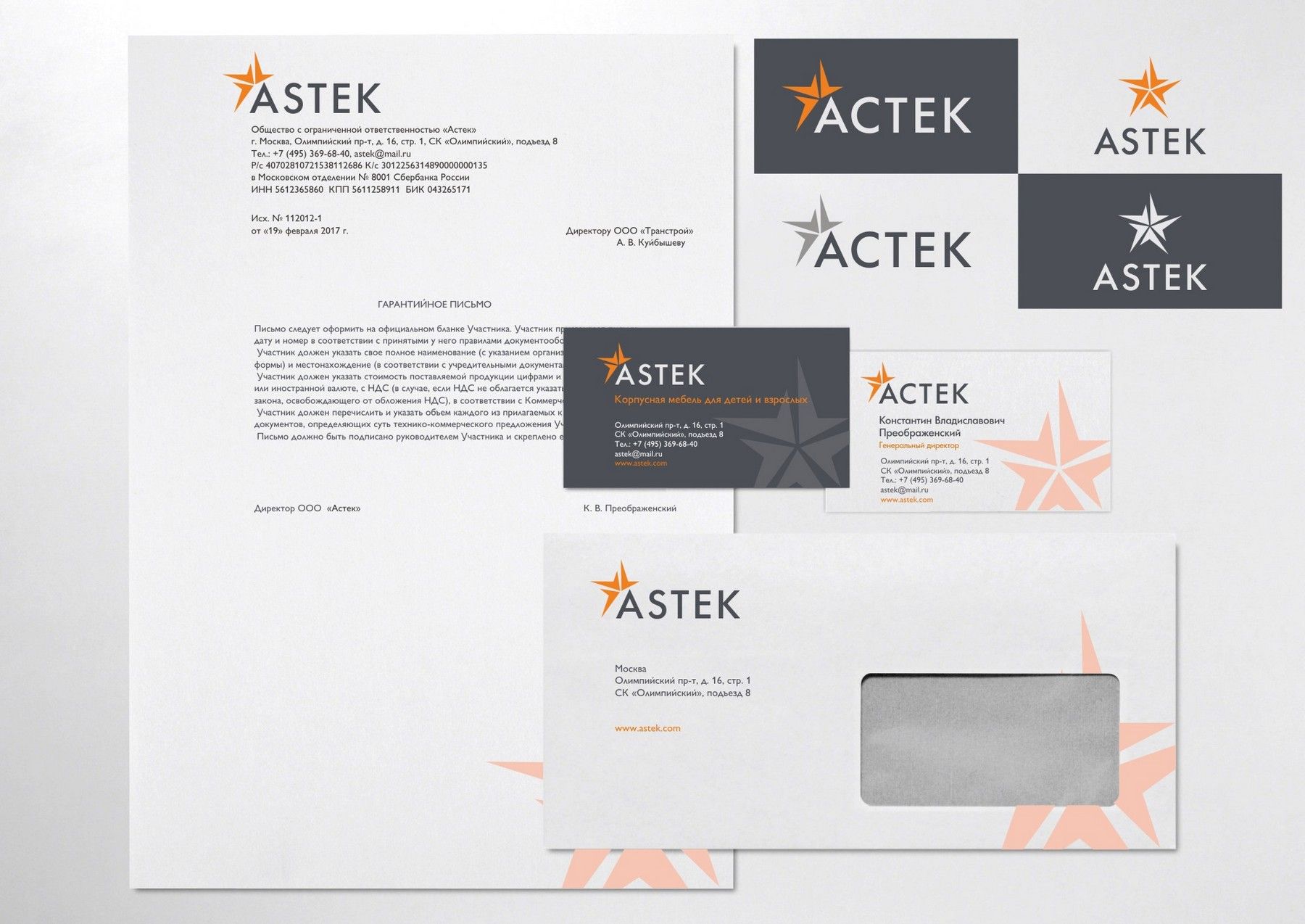 Логотип для Астек - дизайнер xerx1