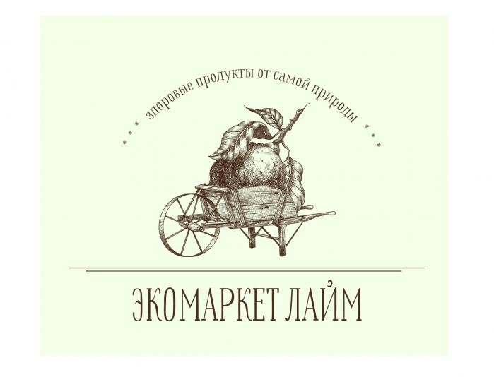 Логотип для Экомаркет Лайм  - дизайнер cyrilbarsucou