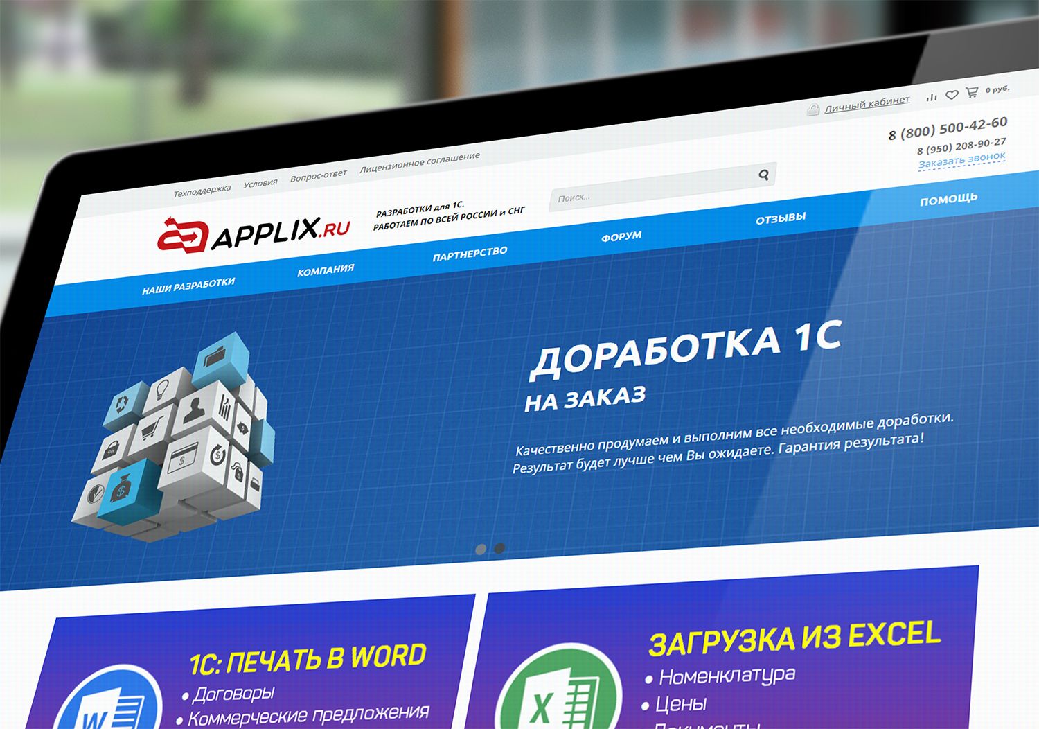 Лого и фирменный стиль для applix.ru / APPLIX.RU - дизайнер mz777