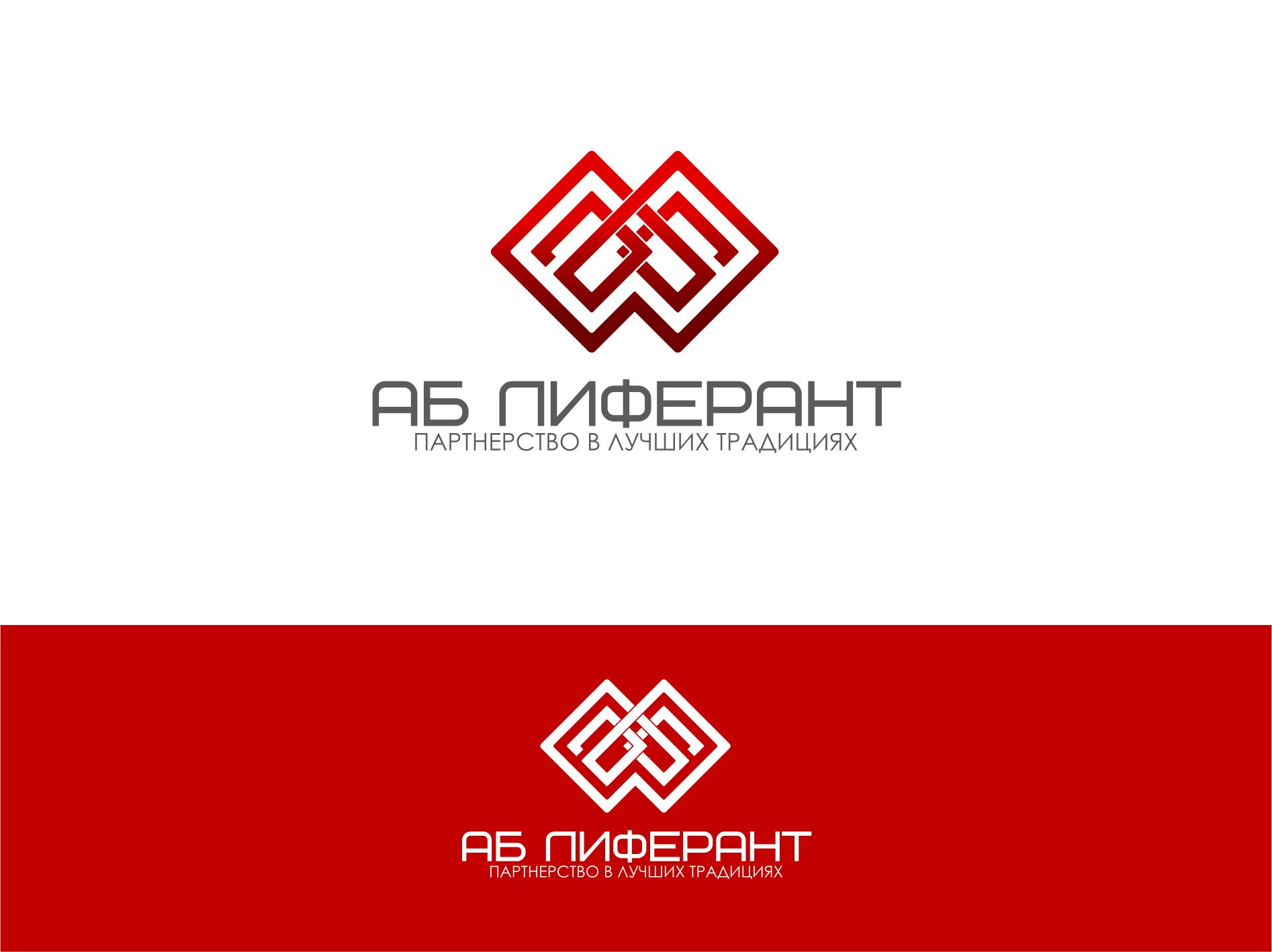 Логотип для АБ лиферант - дизайнер La_persona