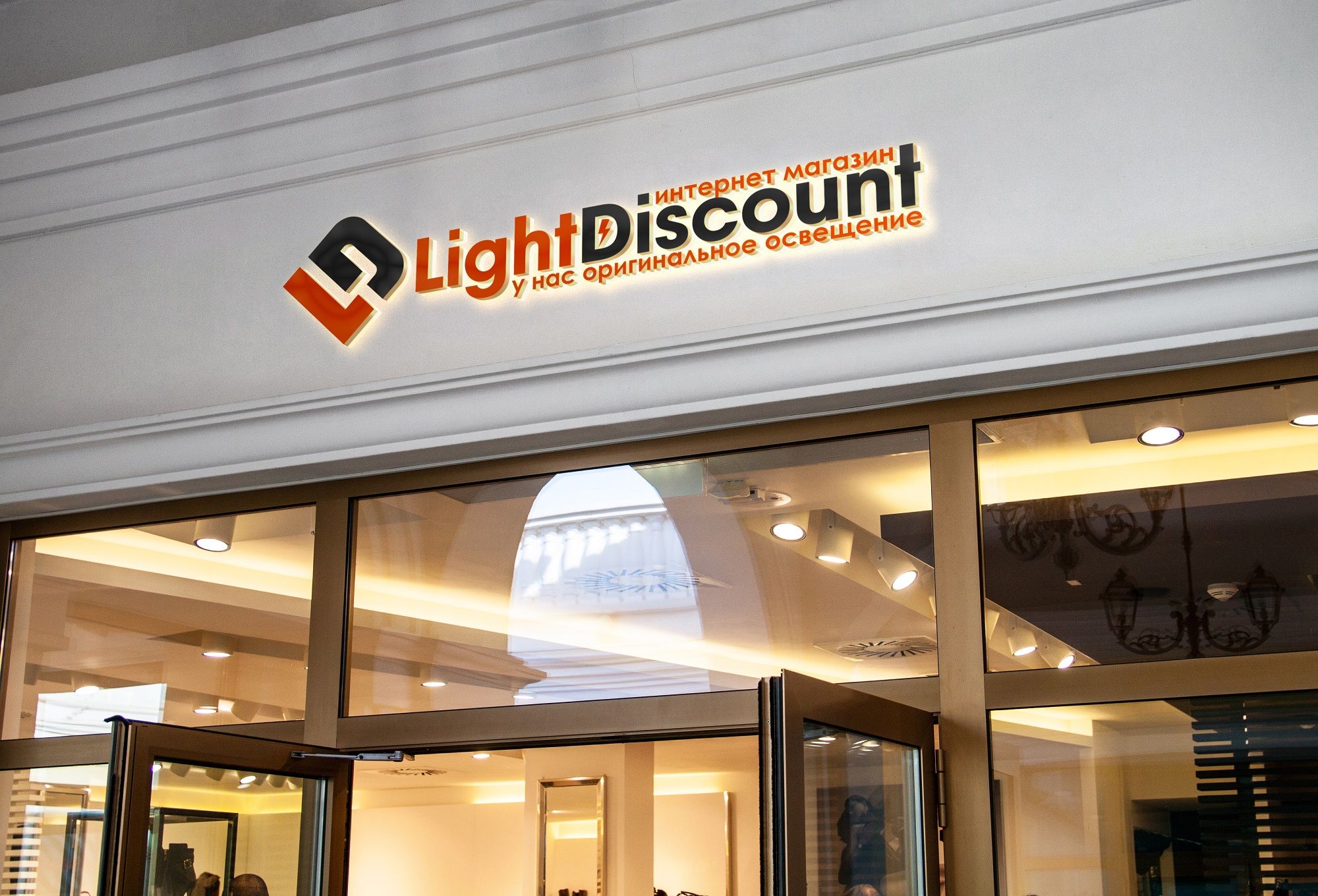 Логотип для light discount - дизайнер Rusj