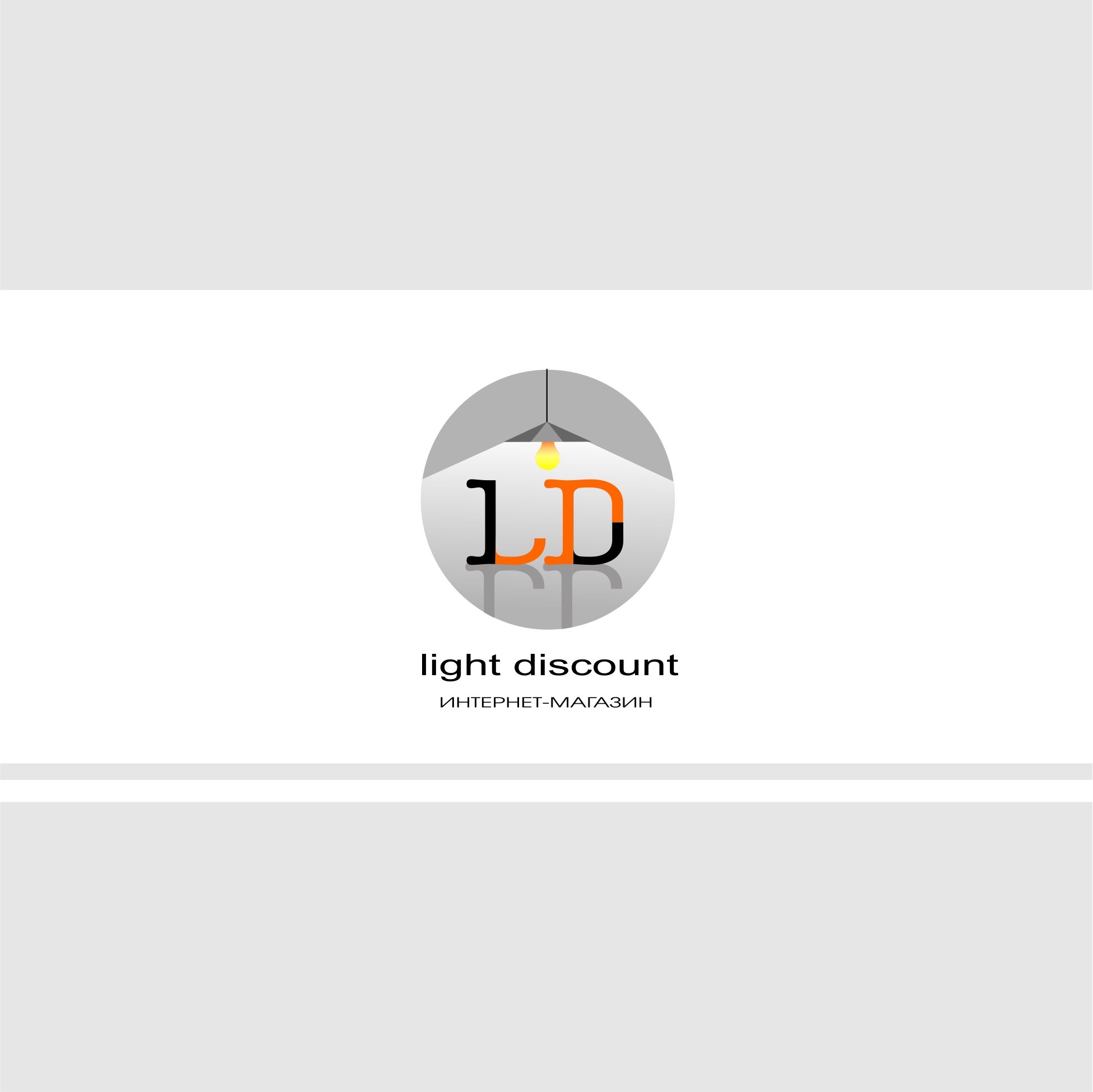 Логотип для light discount - дизайнер YUNGERTI
