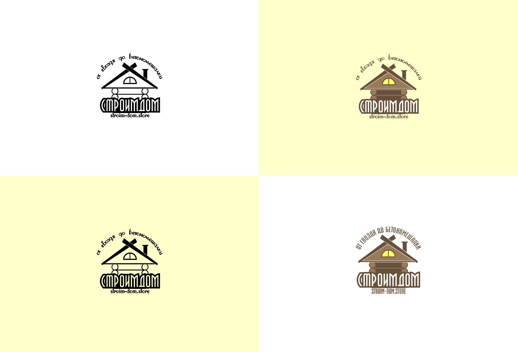Логотип для Строим Дом - дизайнер TomatoU