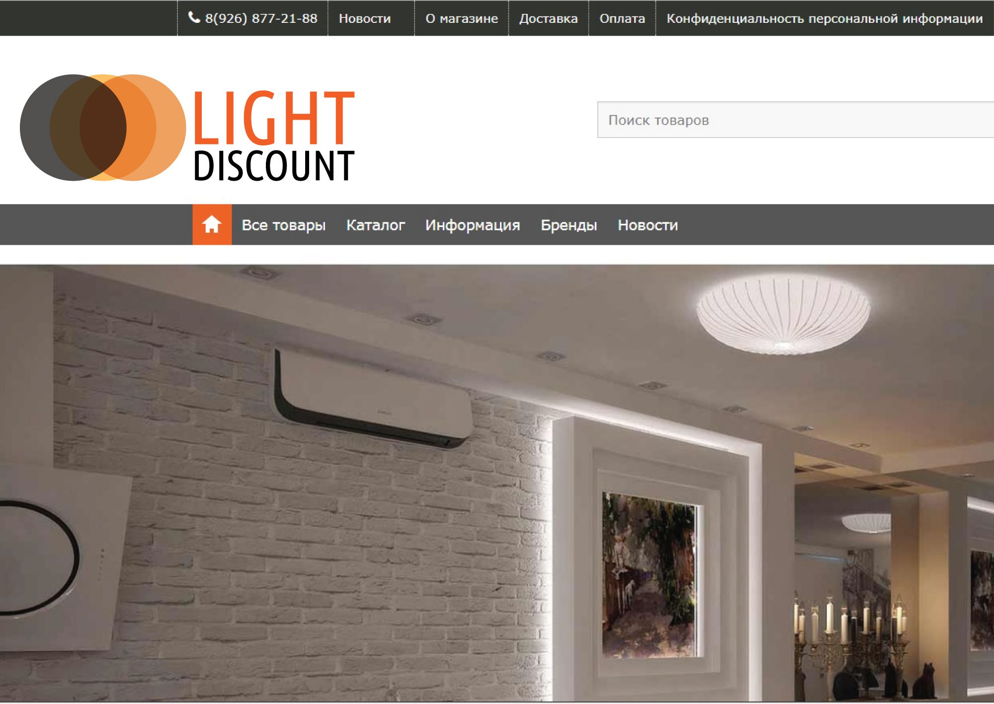 Логотип для light discount - дизайнер kanatik