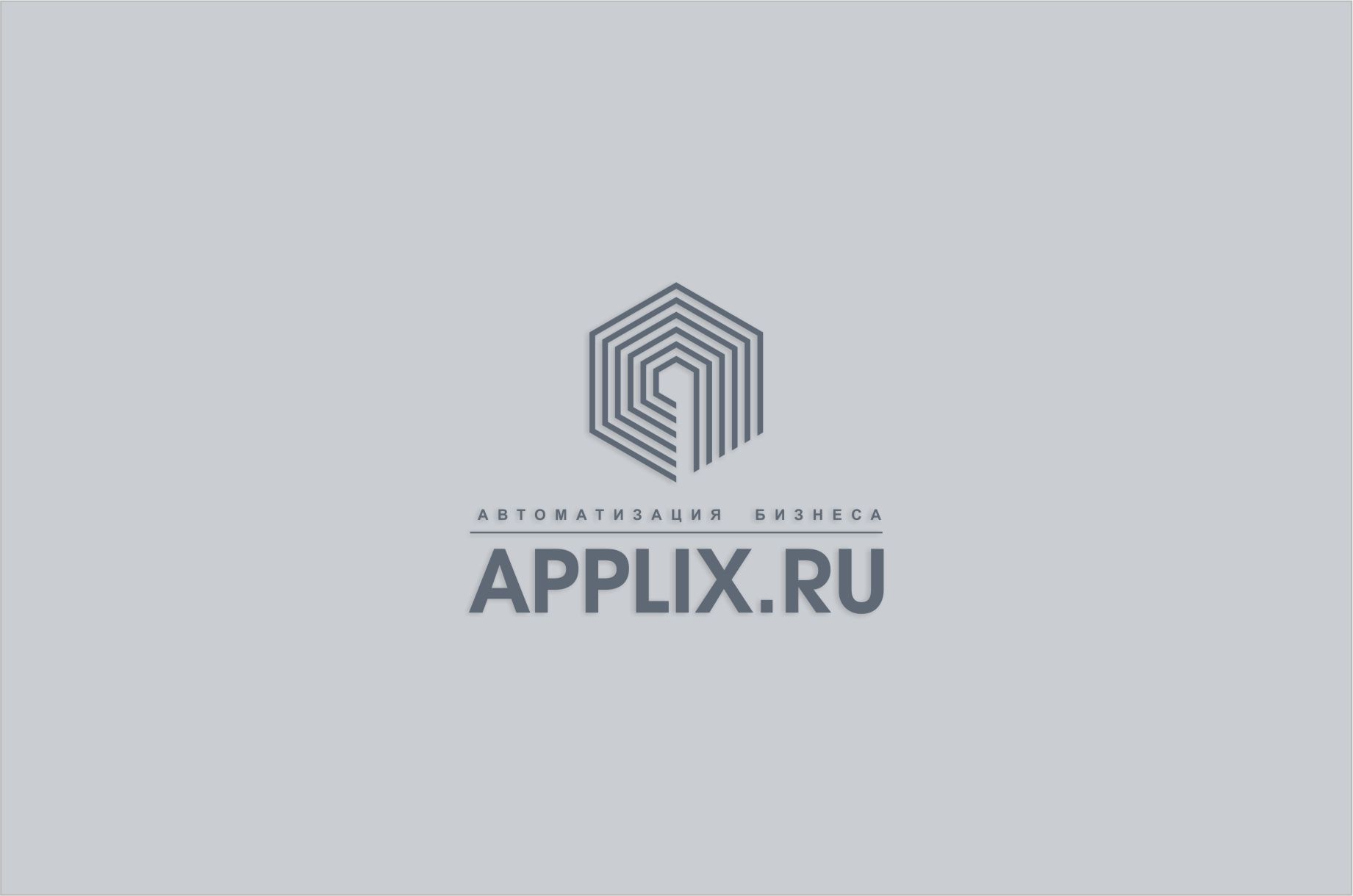 Лого и фирменный стиль для applix.ru / APPLIX.RU - дизайнер SobolevS21