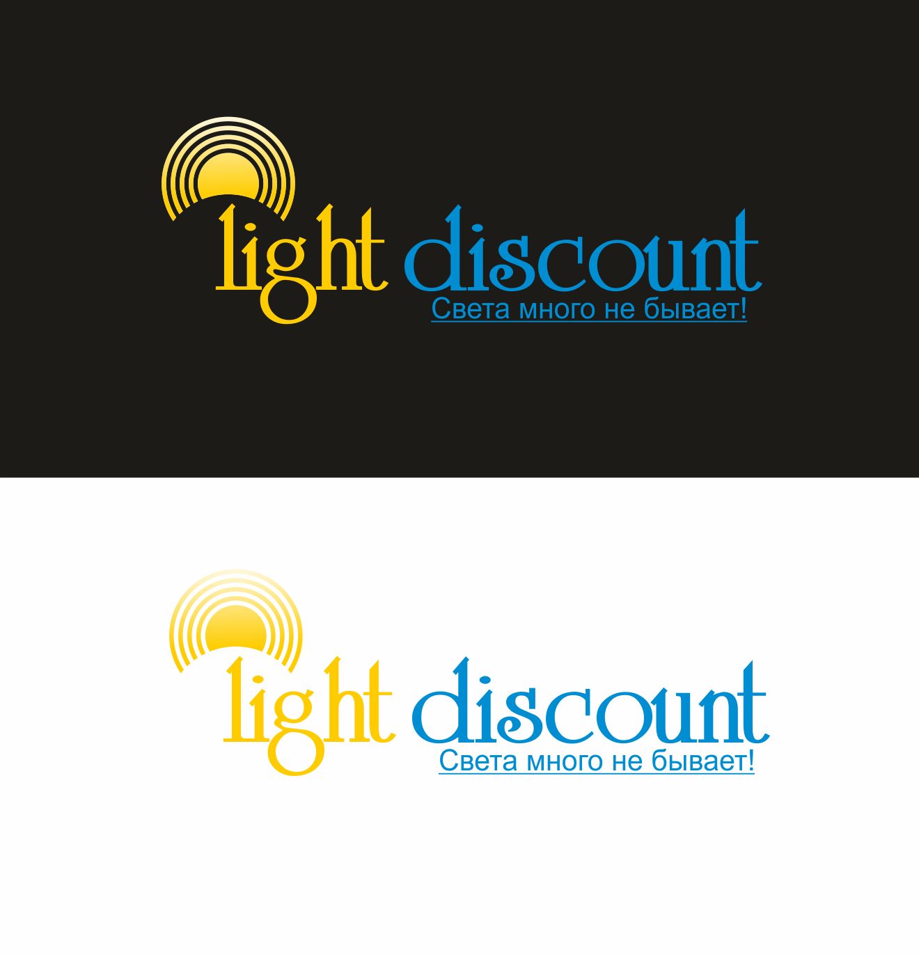 Логотип для light discount - дизайнер ilim1973