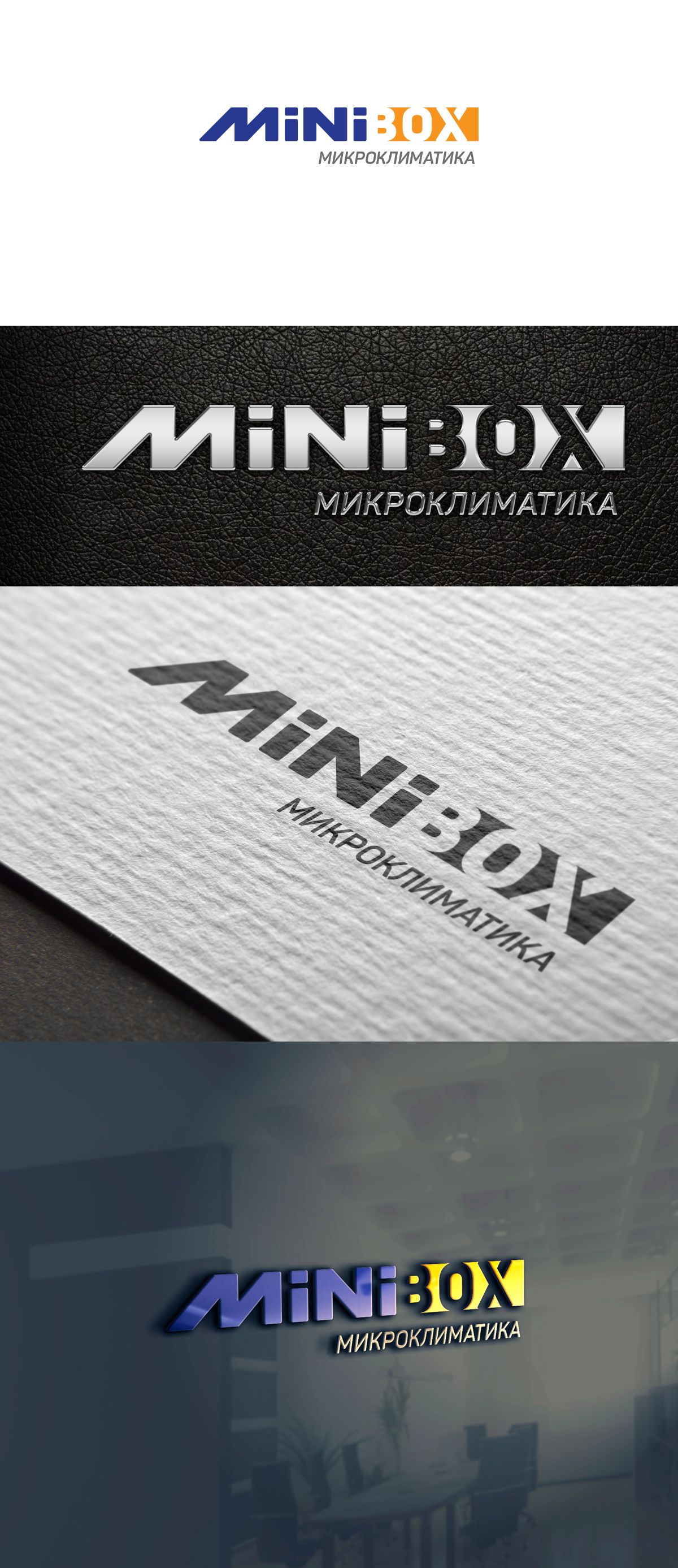 Лого и фирменный стиль для MINIBOX - дизайнер VF-Group