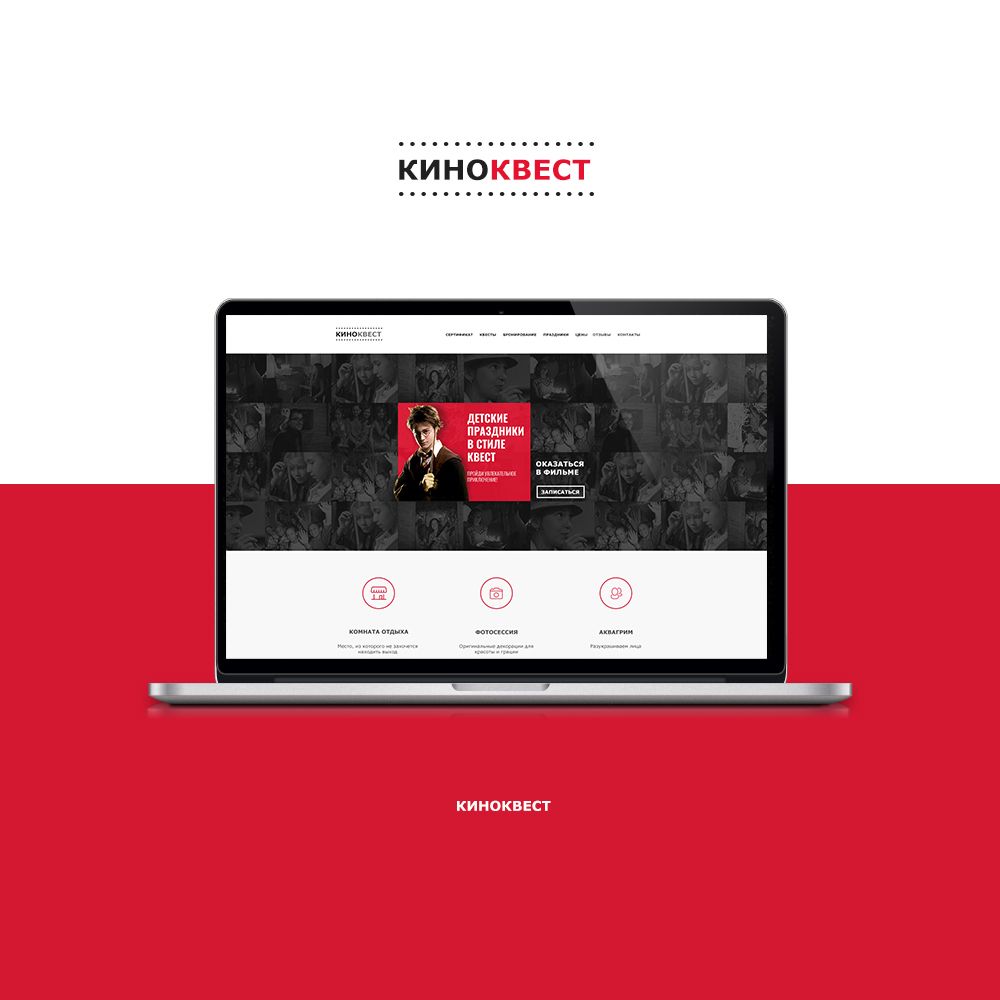 Landing page для kinoquest.ru - дизайнер vevo