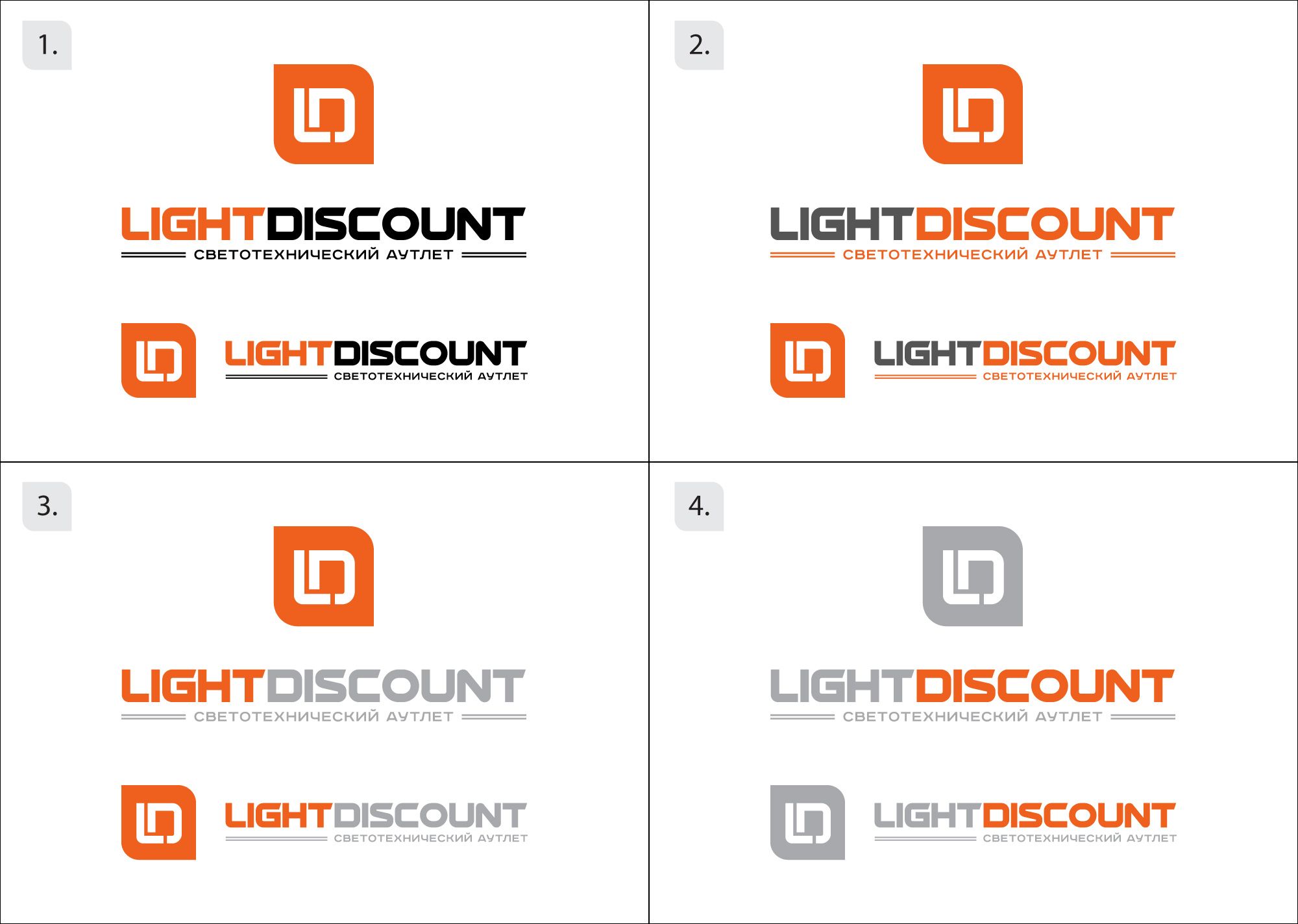 Логотип для light discount - дизайнер Alphir