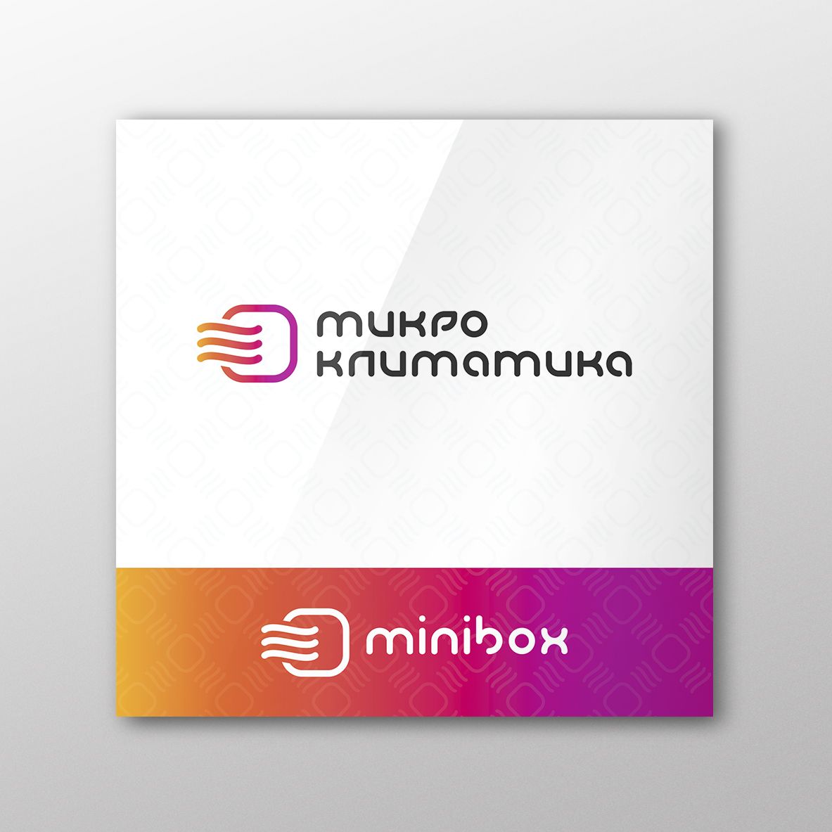 Лого и фирменный стиль для MINIBOX - дизайнер yaroslav-s