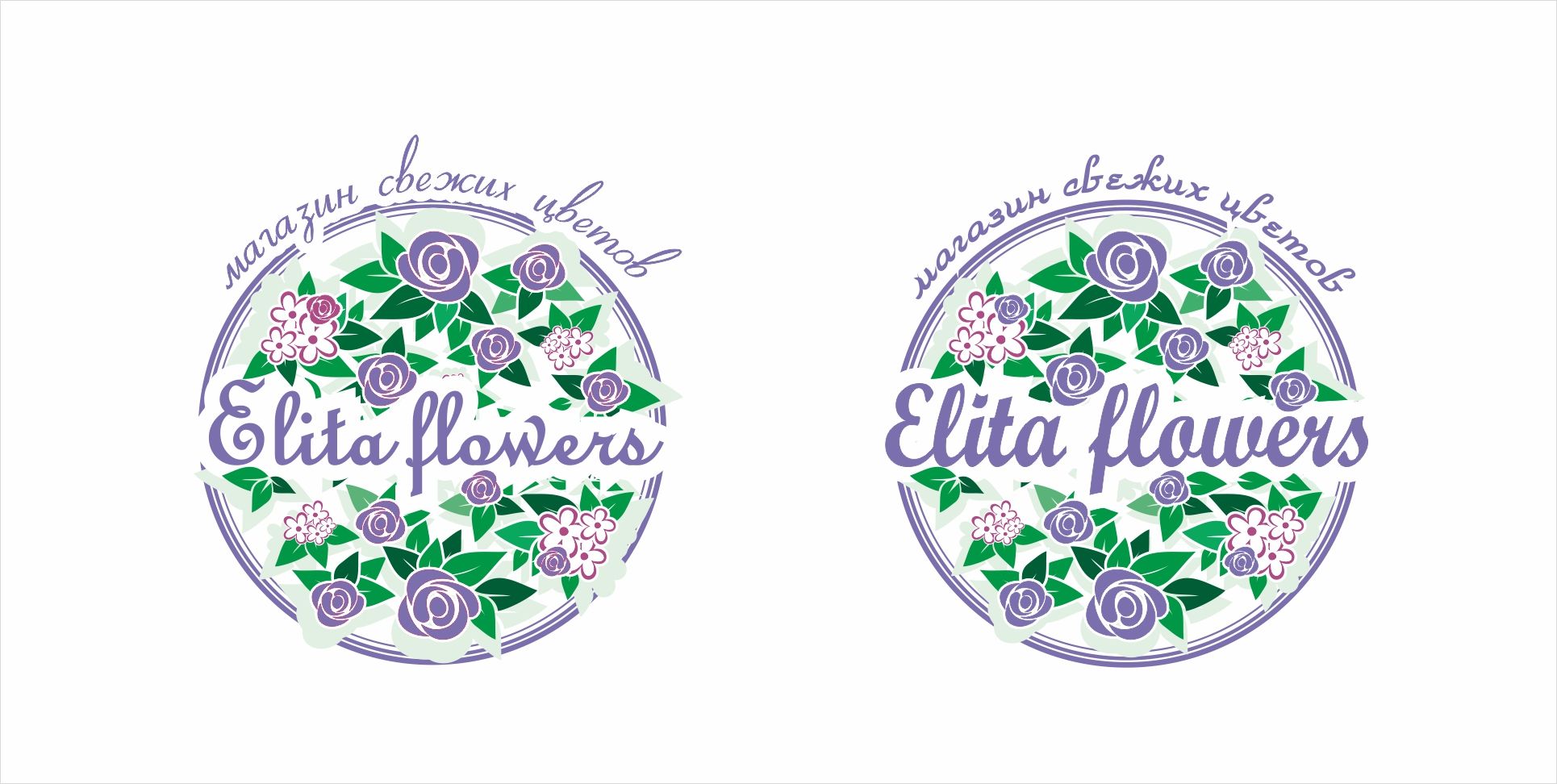 Логотип для Магазин свежих цветов - Elita flowers - дизайнер TomatoU
