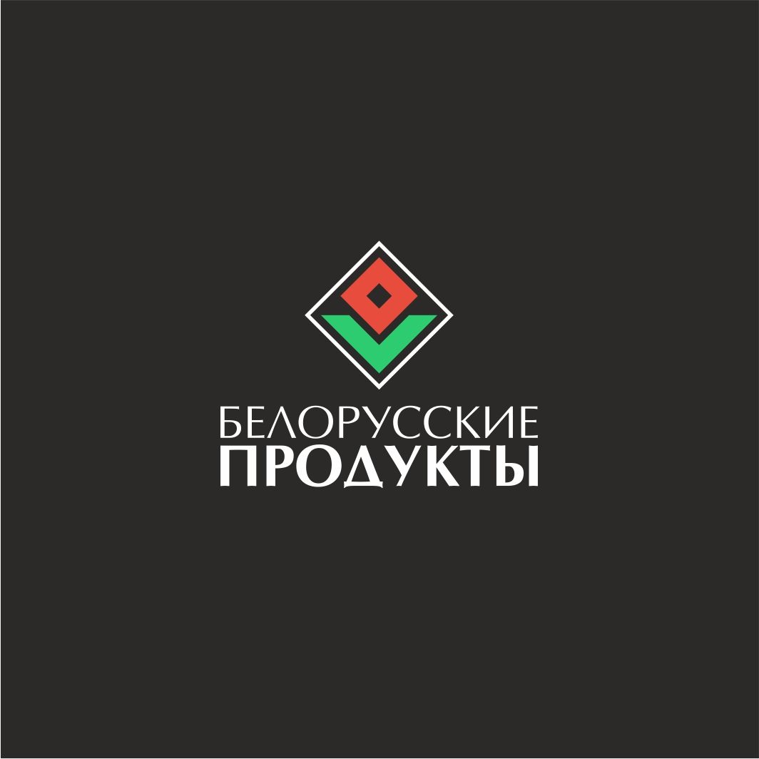 Логотип для Продукты из белоруссии, белорусские продукты - дизайнер Nikus