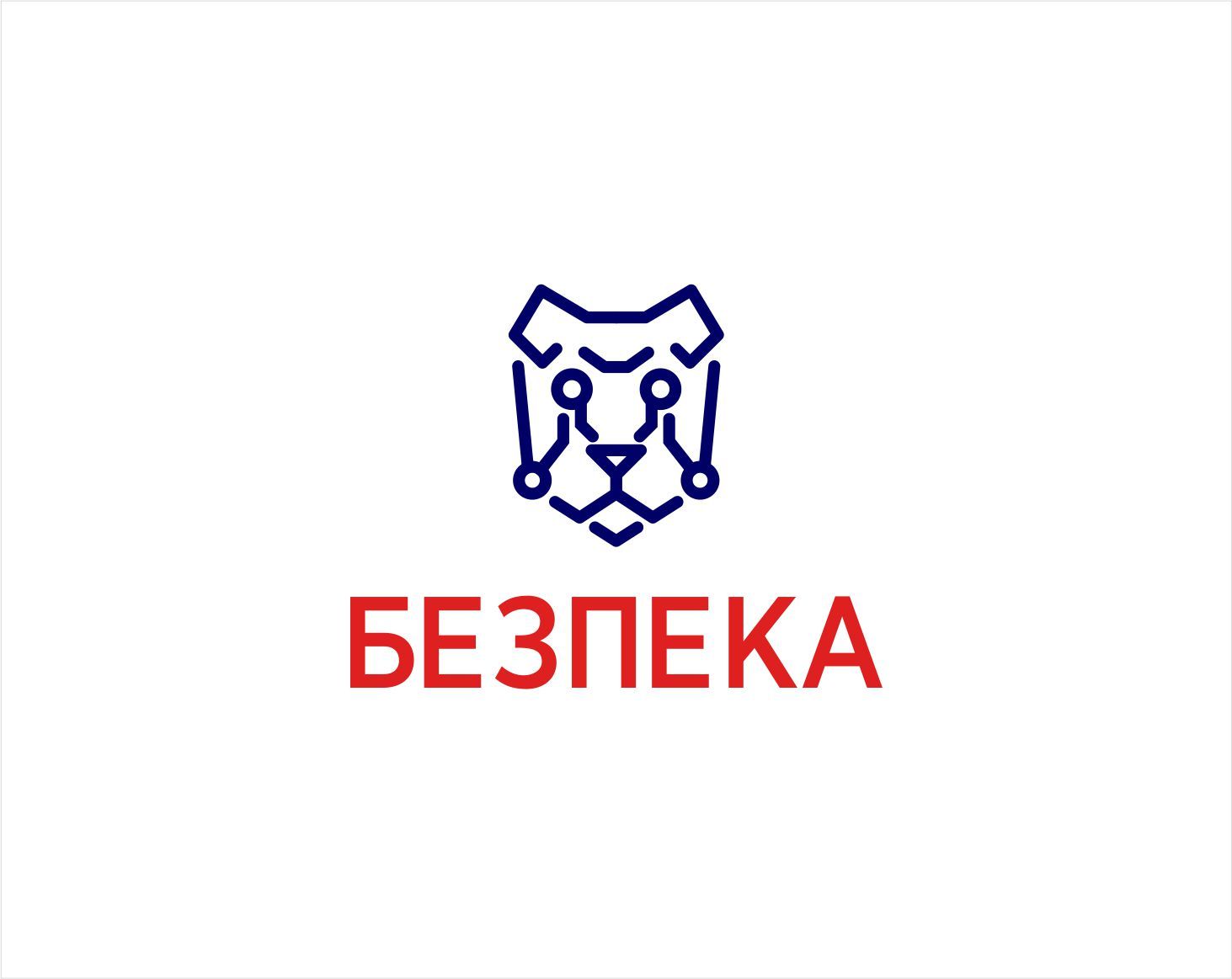 Логотип для Безпека - дизайнер georgian