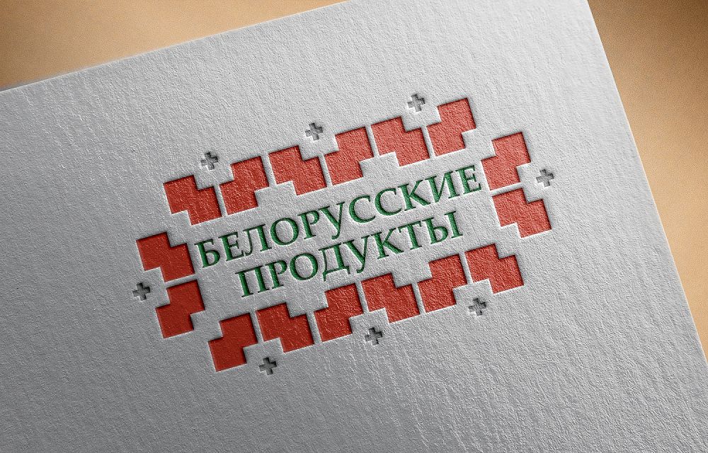 Логотип для Продукты из белоруссии, белорусские продукты - дизайнер danya