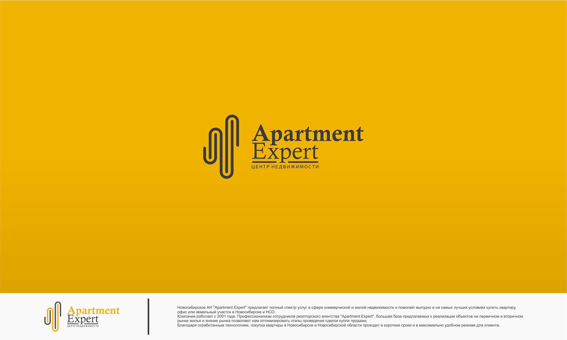 Логотип для APARTMENT EXPERT - ЦЕНТР НЕДВИЖИМОСТИ - дизайнер Cordinator