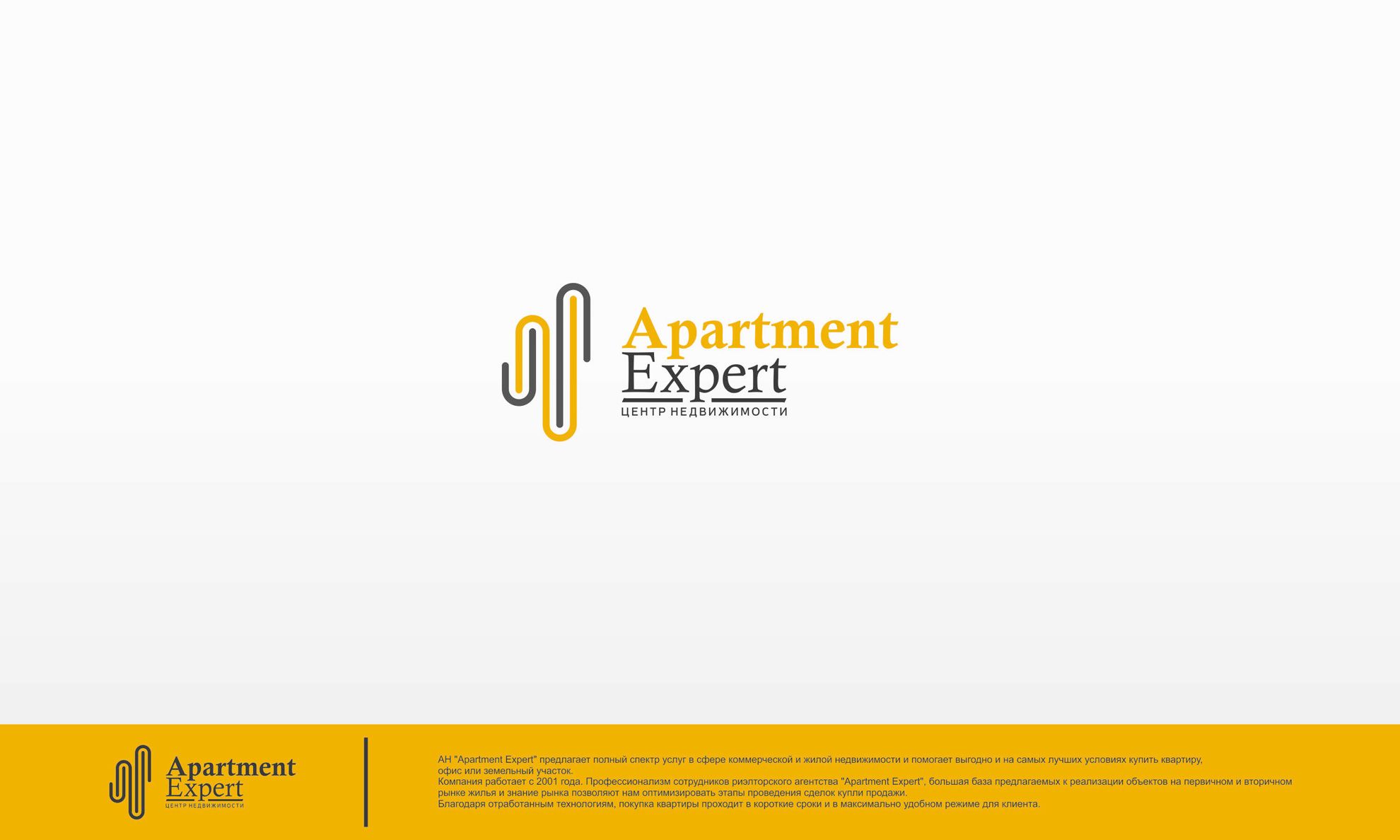 Логотип для APARTMENT EXPERT - ЦЕНТР НЕДВИЖИМОСТИ - дизайнер Cordinator
