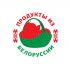 Логотип для Продукты из белоруссии, белорусские продукты - дизайнер Ayolyan