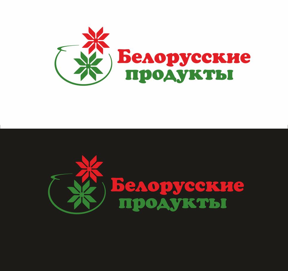 Логотип для Продукты из белоруссии, белорусские продукты - дизайнер ilim1973