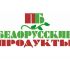 Логотип для Продукты из белоруссии, белорусские продукты - дизайнер Rusalam