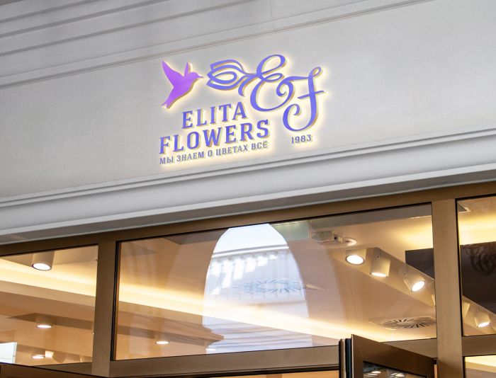 Логотип для Магазин свежих цветов - Elita flowers - дизайнер andblin61