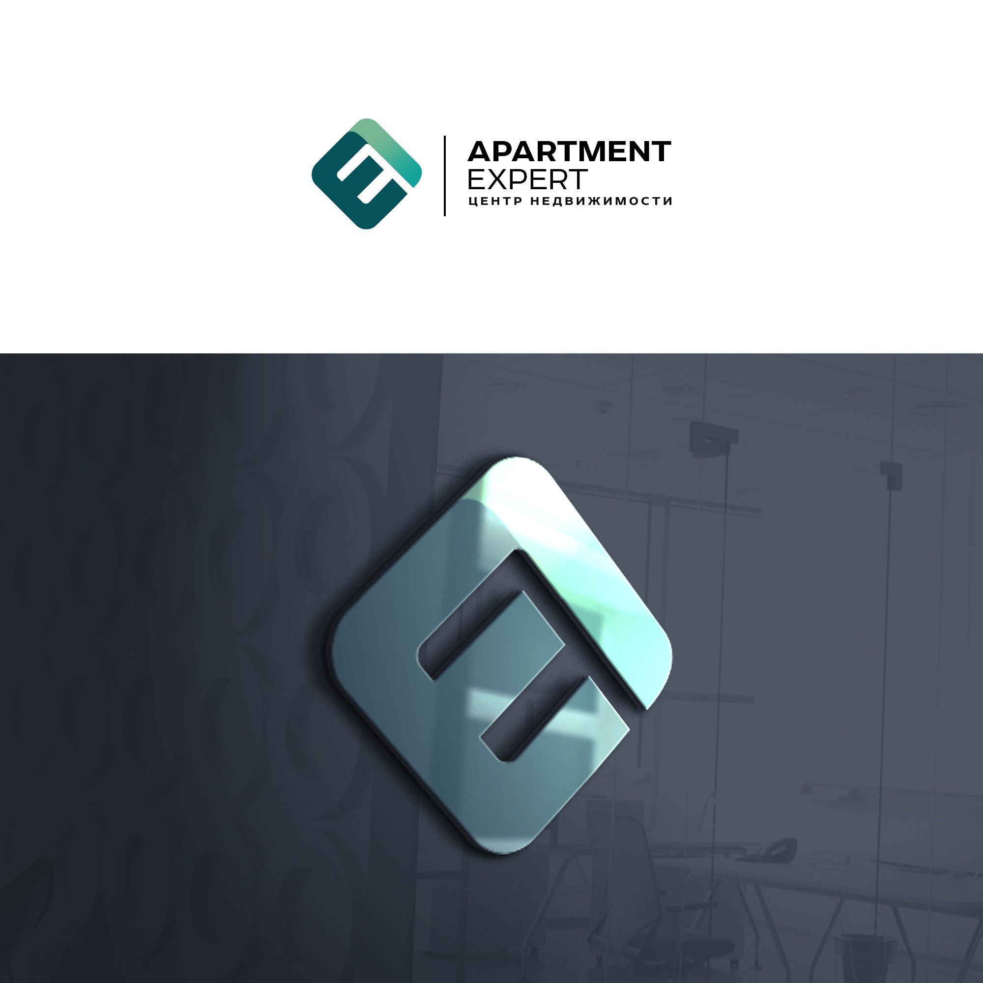 Логотип для APARTMENT EXPERT - ЦЕНТР НЕДВИЖИМОСТИ - дизайнер weste32
