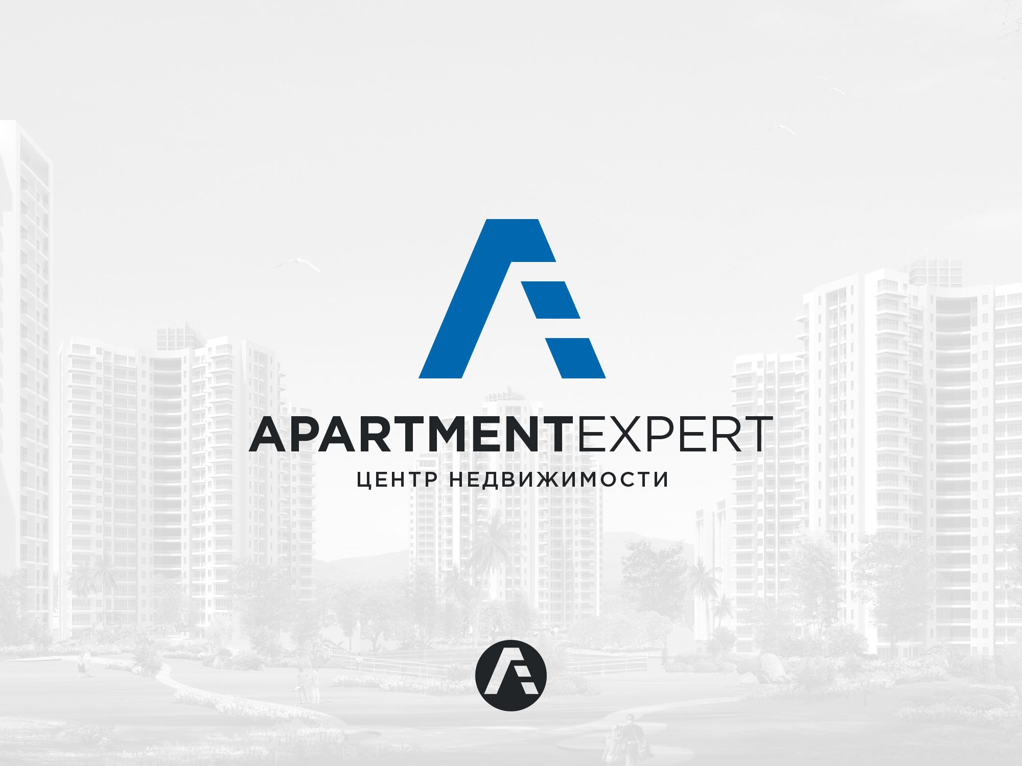Логотип для APARTMENT EXPERT - ЦЕНТР НЕДВИЖИМОСТИ - дизайнер webgrafika