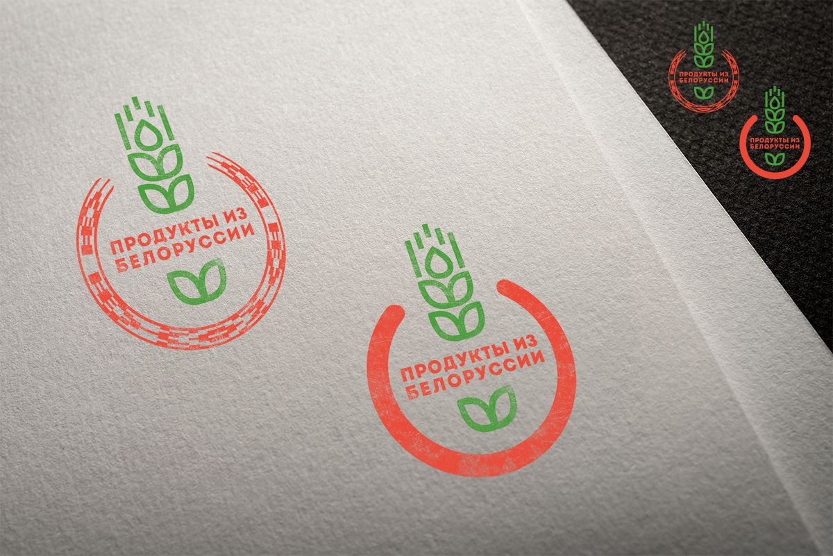 Логотип для Продукты из белоруссии, белорусские продукты - дизайнер Bezch