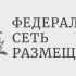 Логотип для Федеральная сеть размещения - дизайнер Merneit