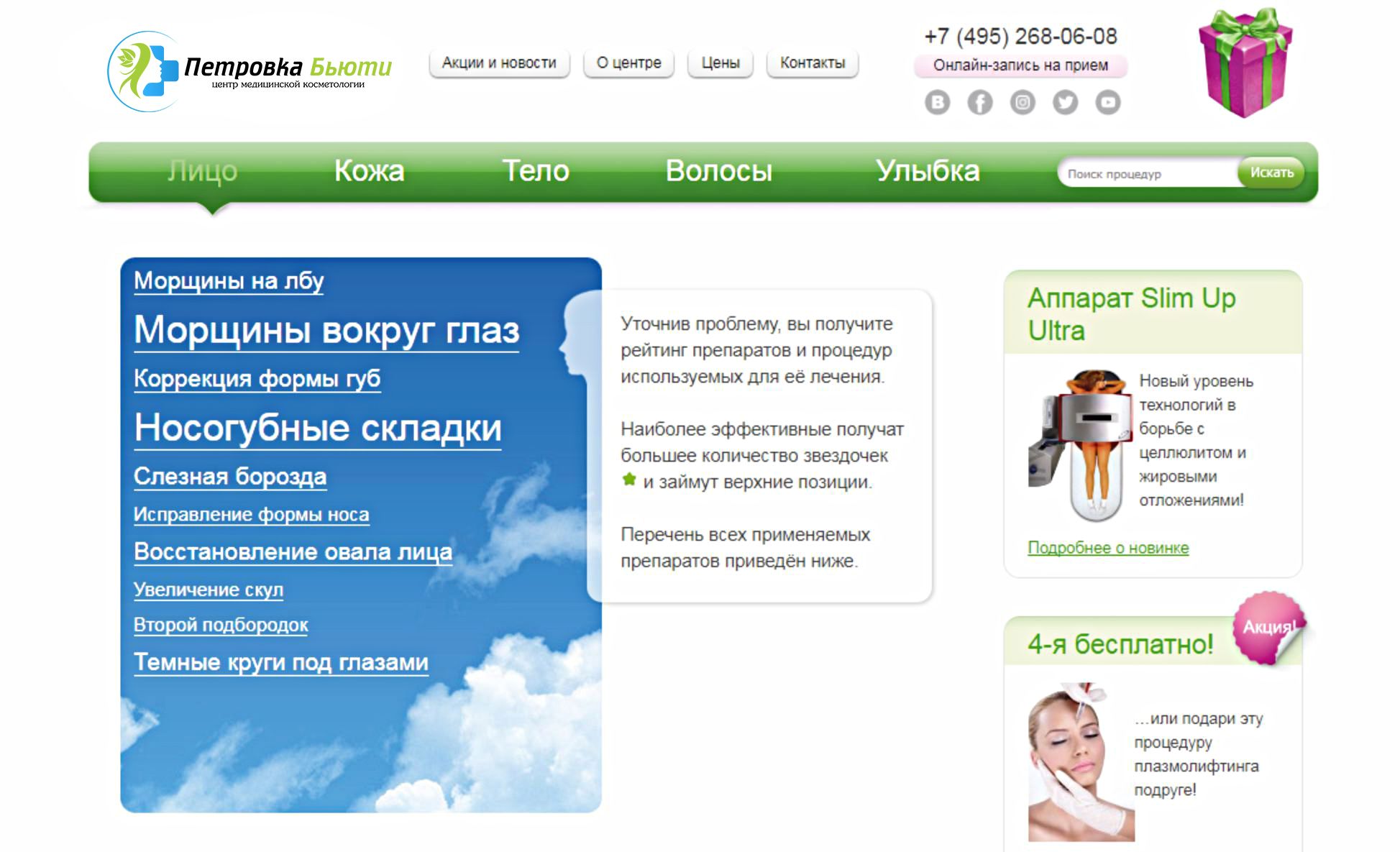 Логотип для Петровка - Бьюти - дизайнер donskoy_design