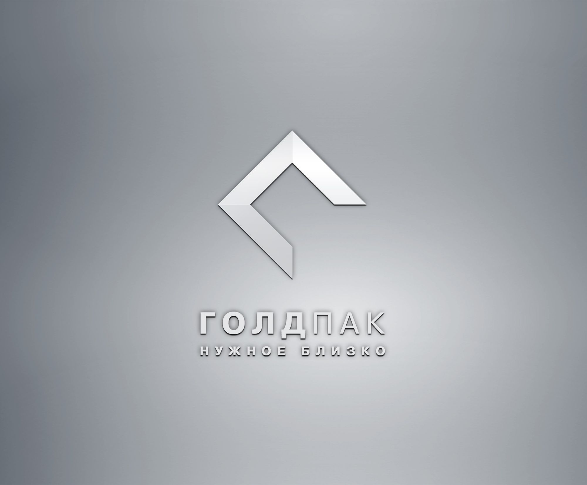 Логотип для Голд Пак - дизайнер seanmik