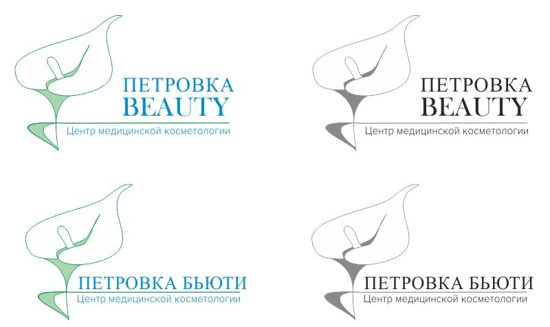 Логотип для Петровка - Бьюти - дизайнер Sualex1974