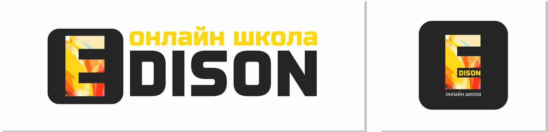 Логотип для Edison. Онлайн-школа - дизайнер Merneit