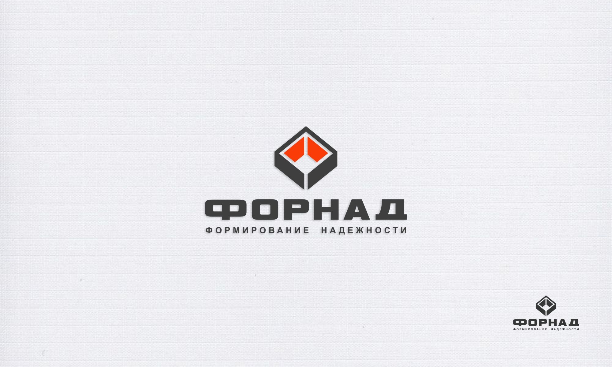 Логотип для Форнад - дизайнер SobolevS21