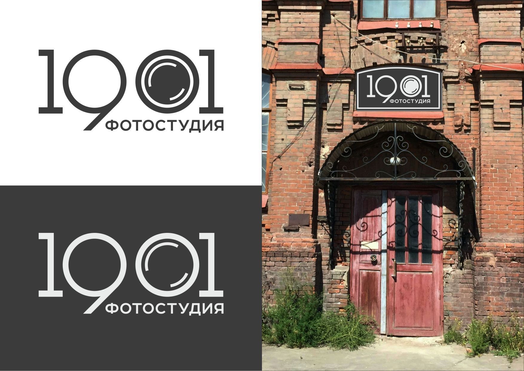 Логотип для Фотостудия «1901» - дизайнер xerx1