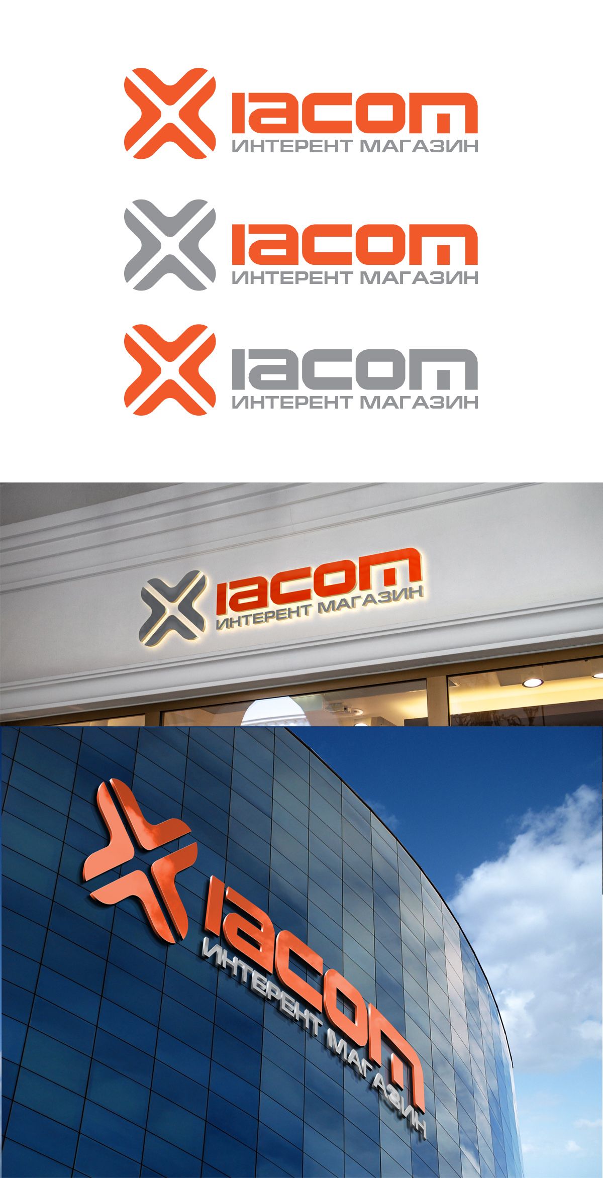 Логотип для Xiacom - дизайнер VF-Group