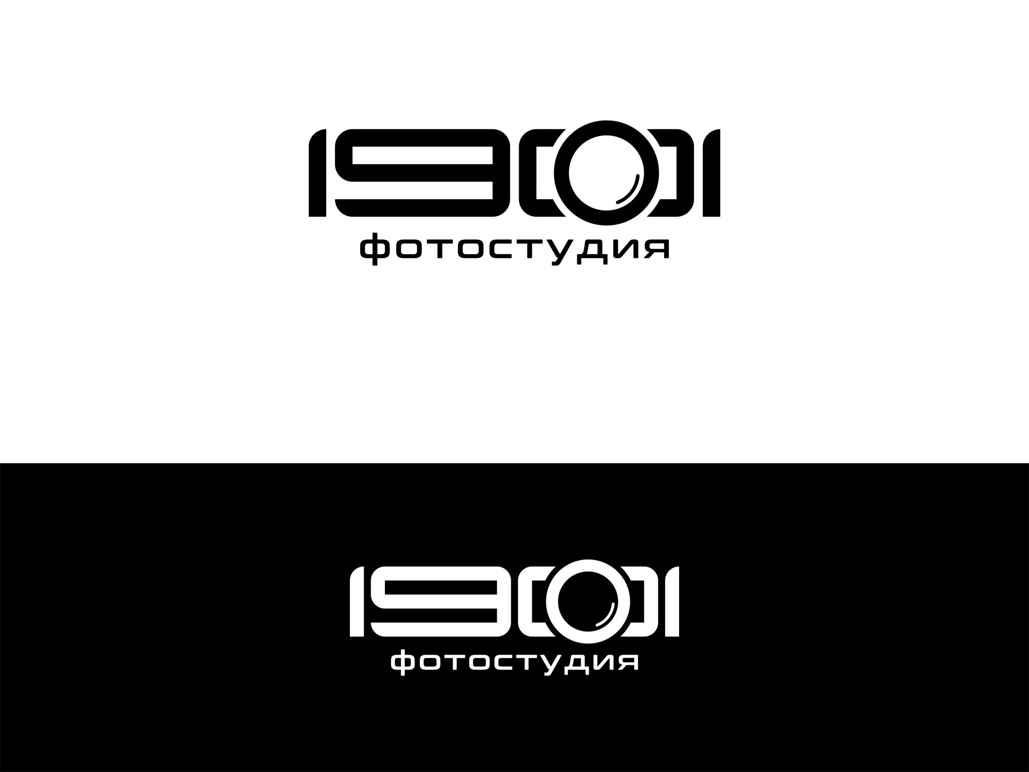 Логотип для Фотостудия «1901» - дизайнер Nana_S