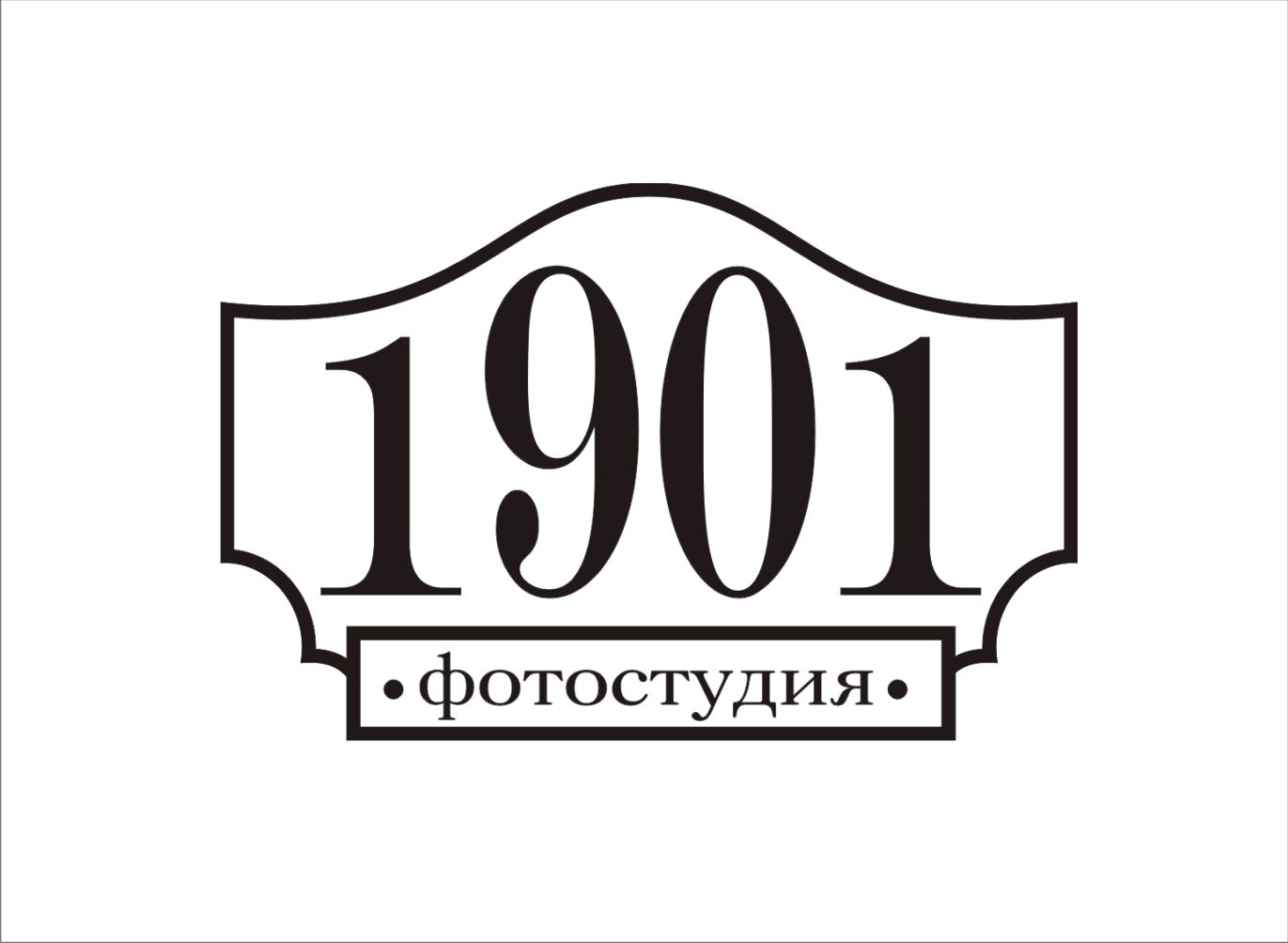 Логотип для Фотостудия «1901» - дизайнер naumova_na