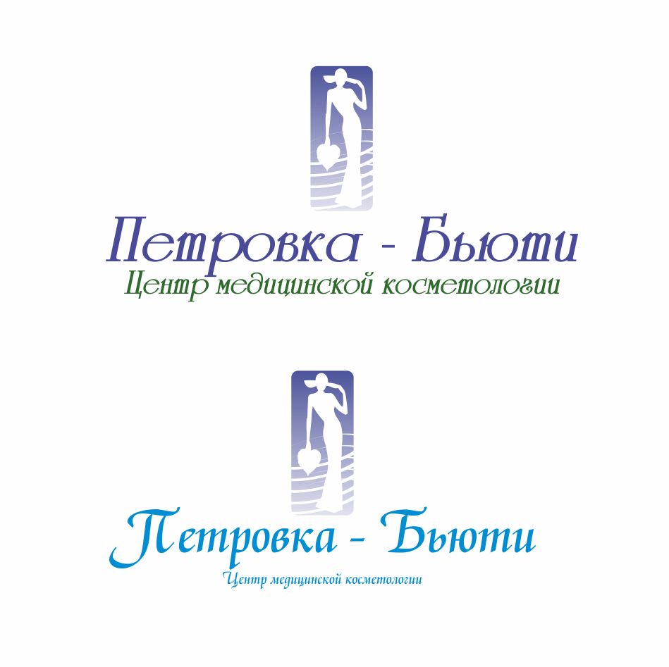 Логотип для Петровка - Бьюти - дизайнер ilim1973