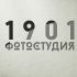 Логотип для Фотостудия «1901» - дизайнер bobrofanton