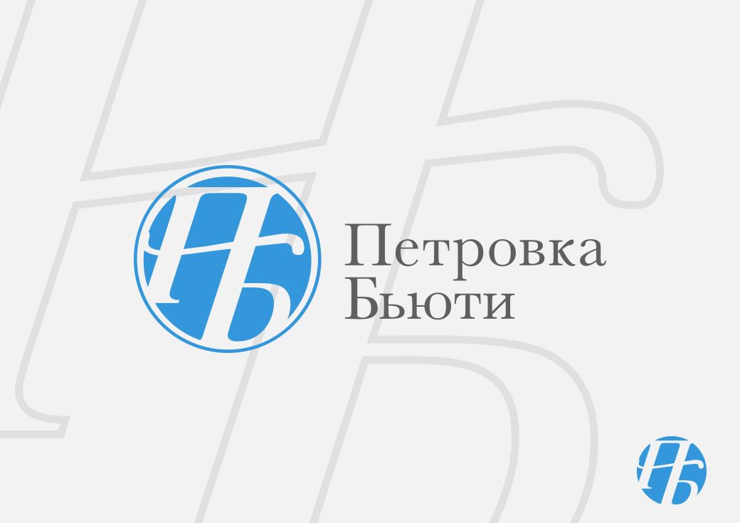Логотип для Петровка - Бьюти - дизайнер lalavie
