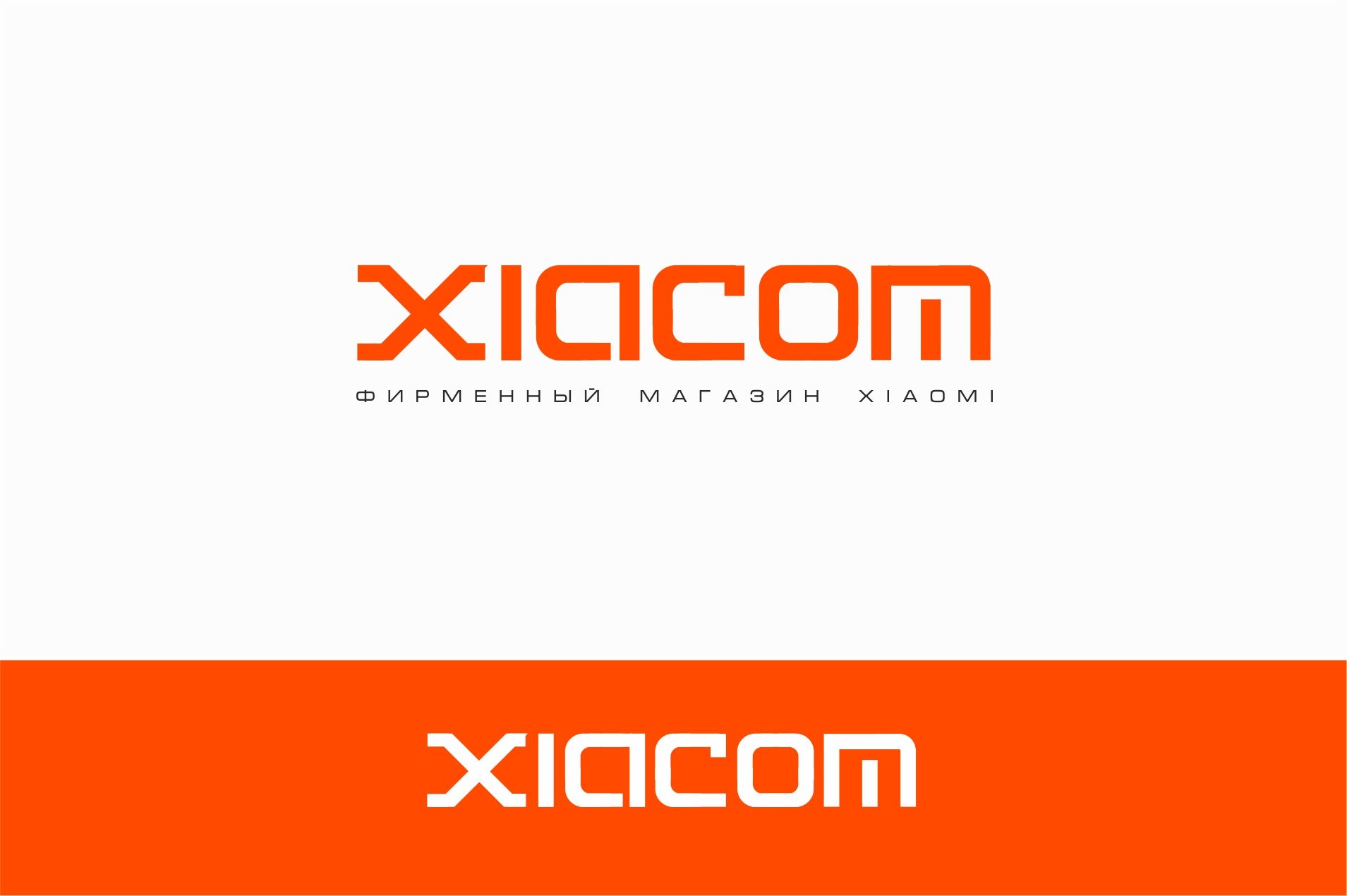 Логотип для Xiacom - дизайнер pashashama
