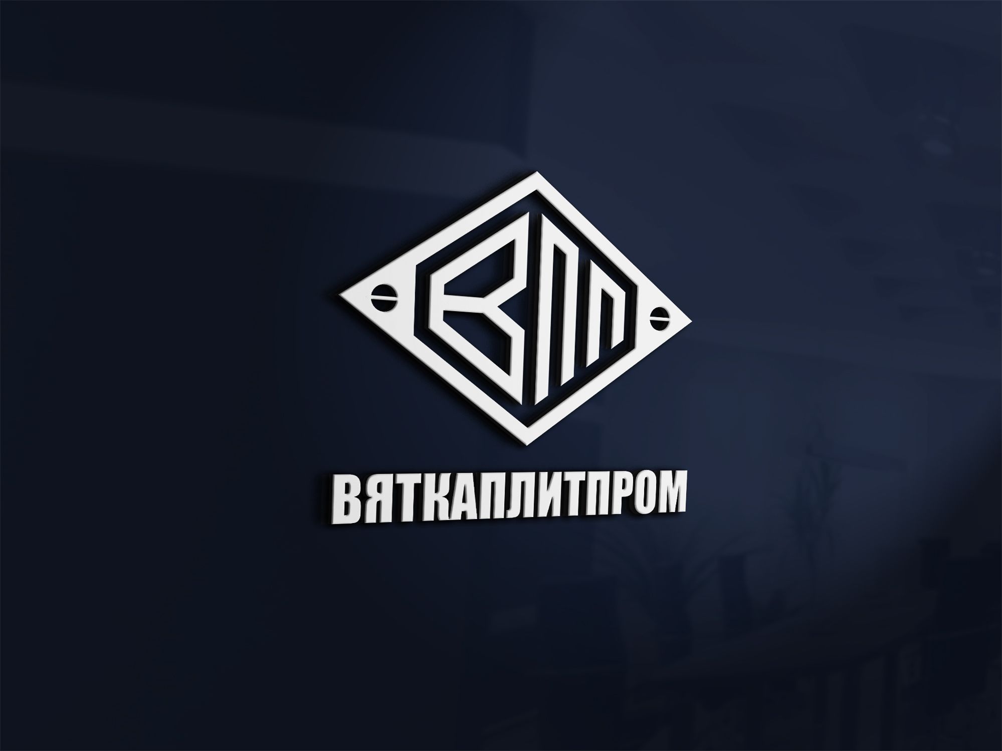 Логотип для Вяткаплитпром - дизайнер Rusj
