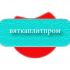 Логотип для Вяткаплитпром - дизайнер ntw60