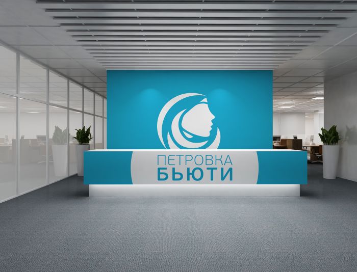 Логотип для Петровка - Бьюти - дизайнер Teriyakki