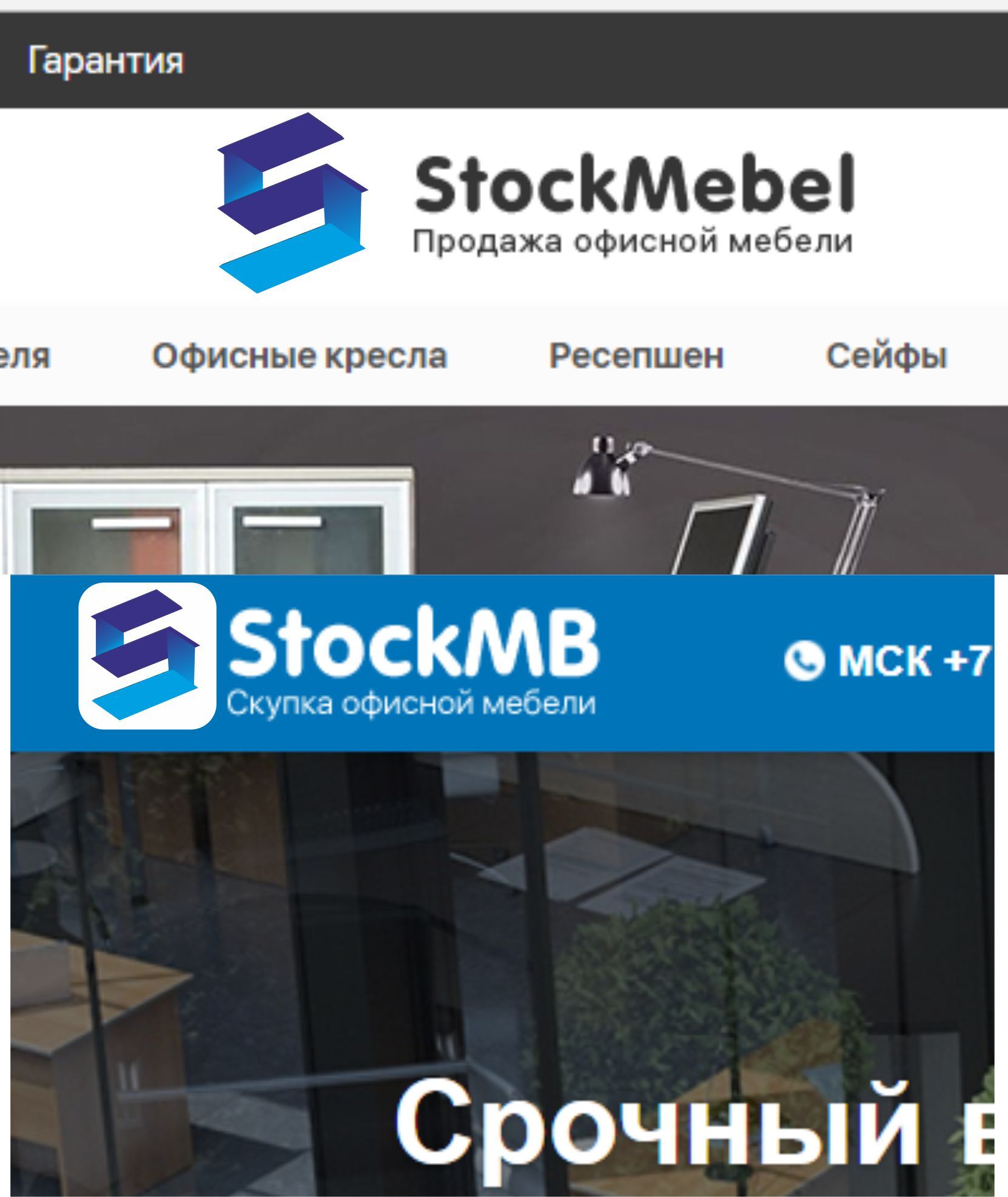 Логотип для StockMebel - дизайнер Saulem