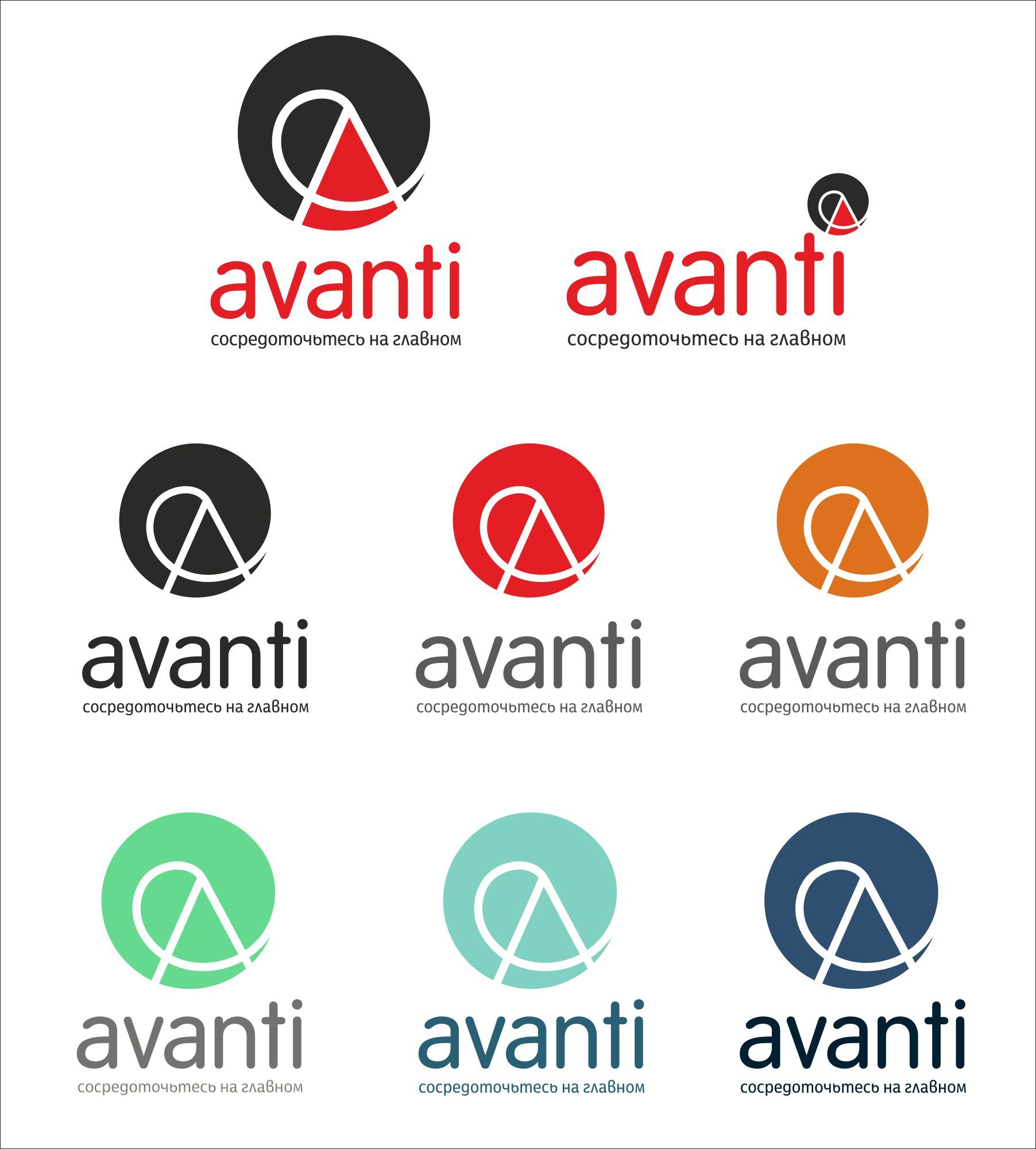 Логотип для Avanti - дизайнер darkbluecat